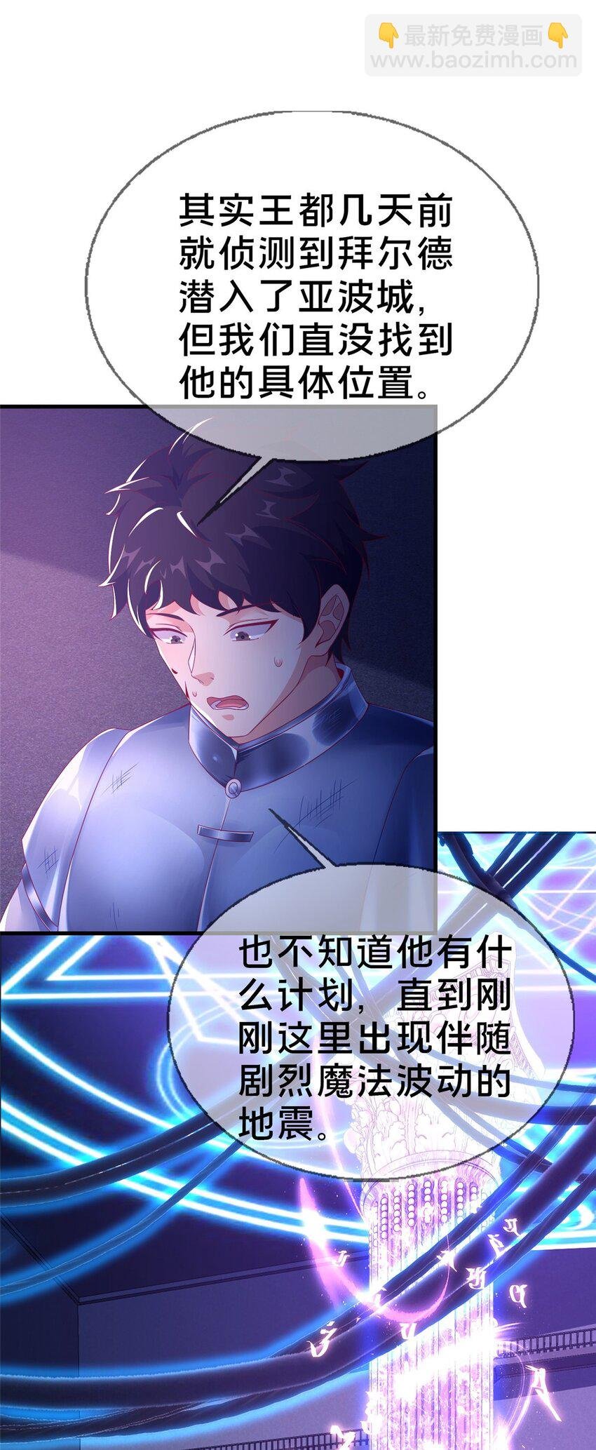 48 目标：停止法阵