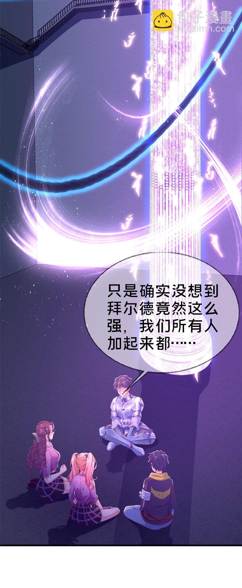 48 目标：停止法阵