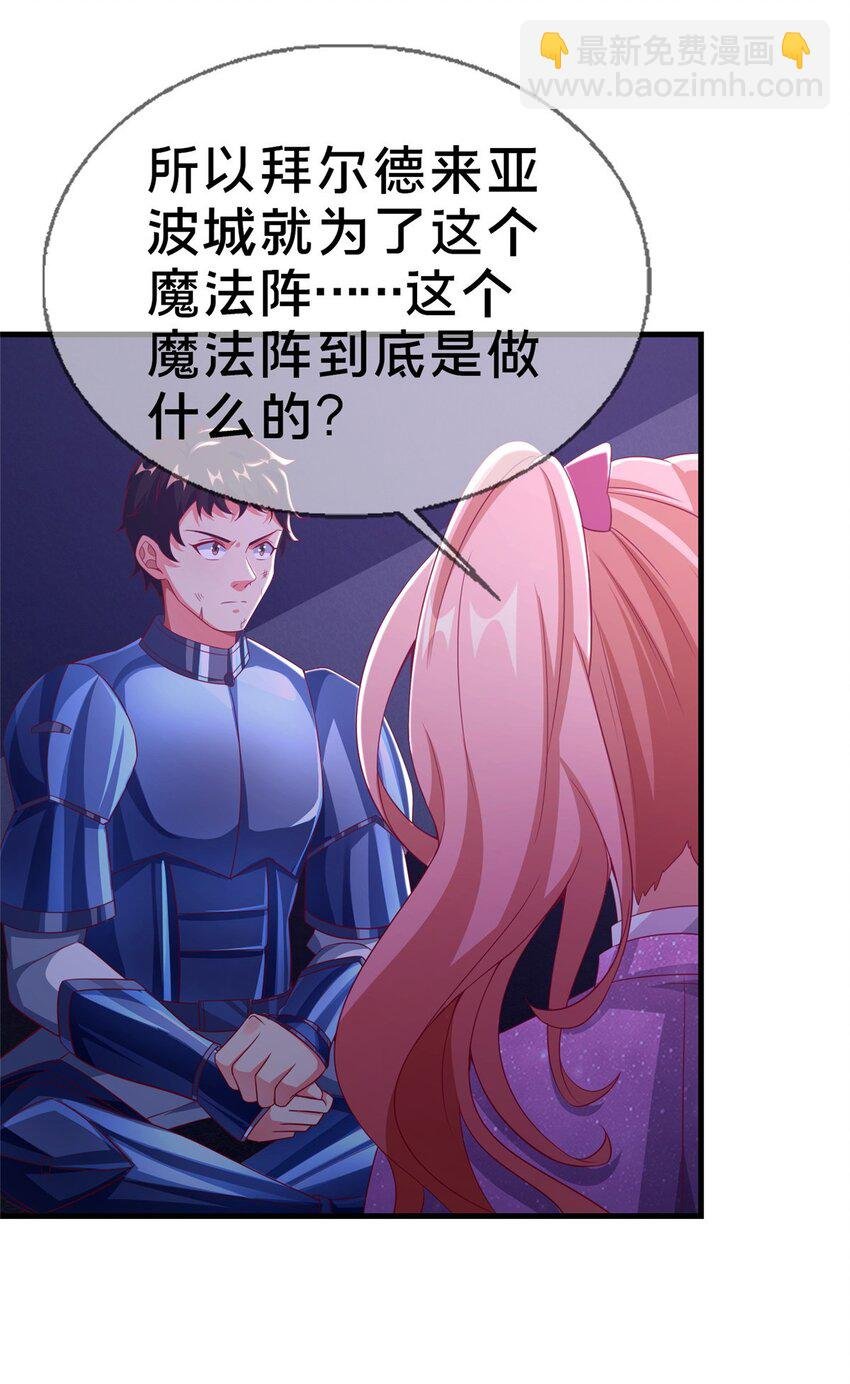 48 目标：停止法阵