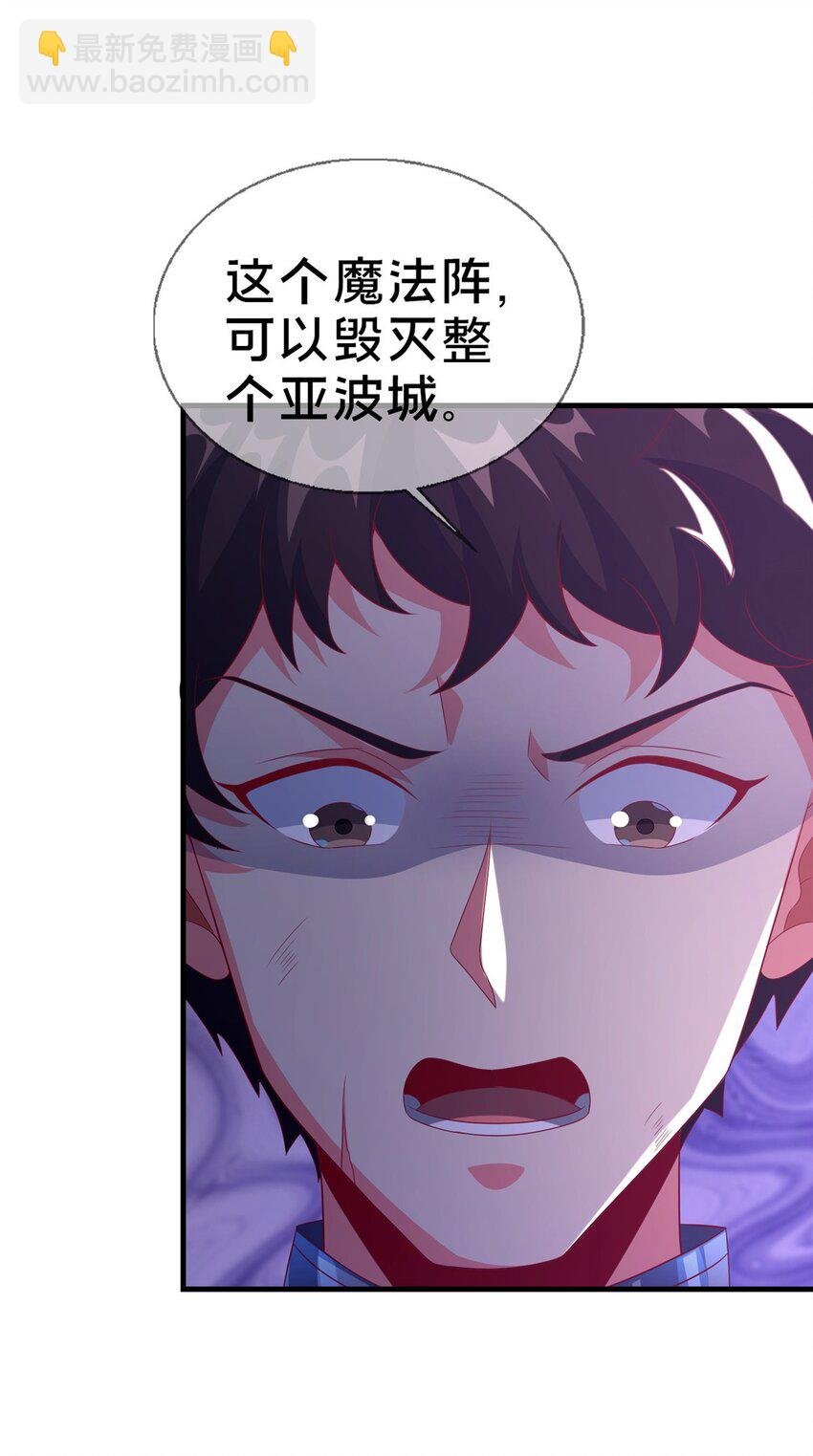 48 目标：停止法阵