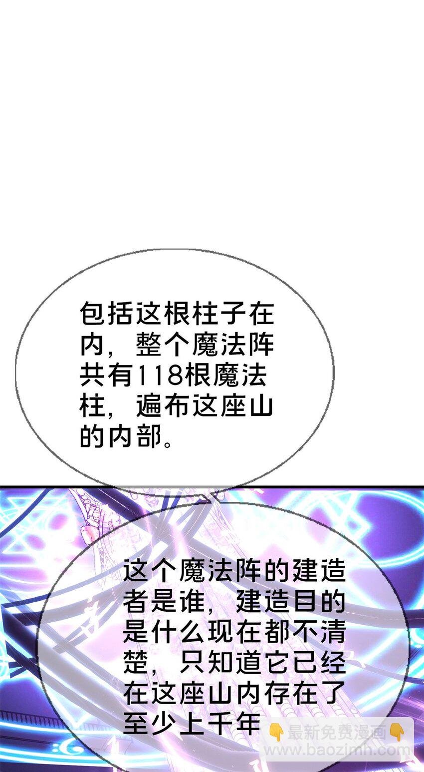 48 目标：停止法阵