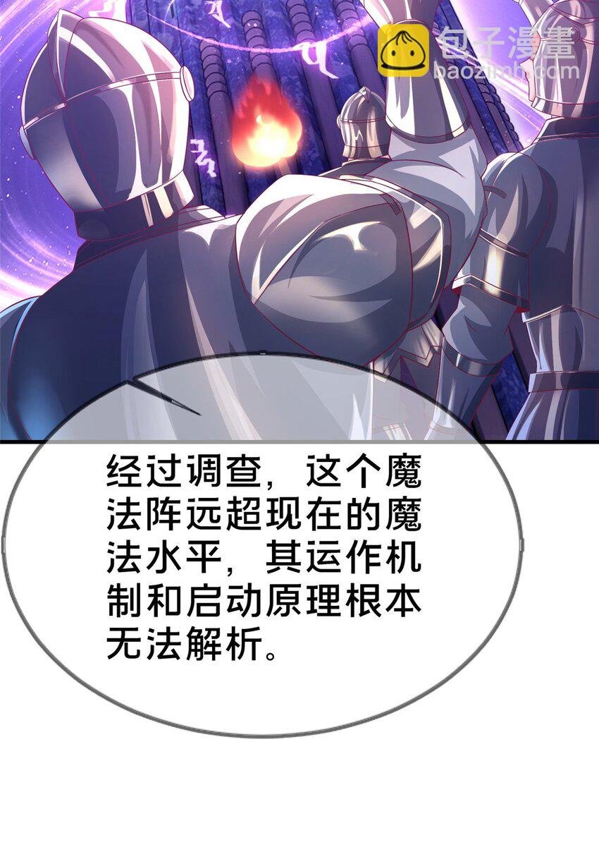 48 目标：停止法阵