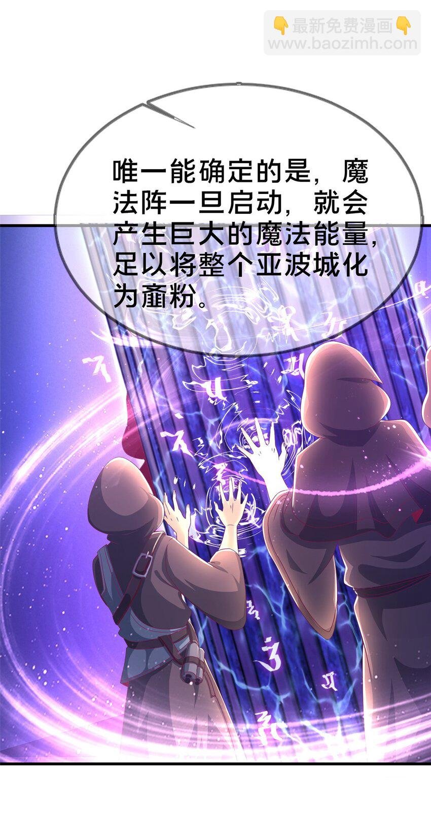 48 目标：停止法阵