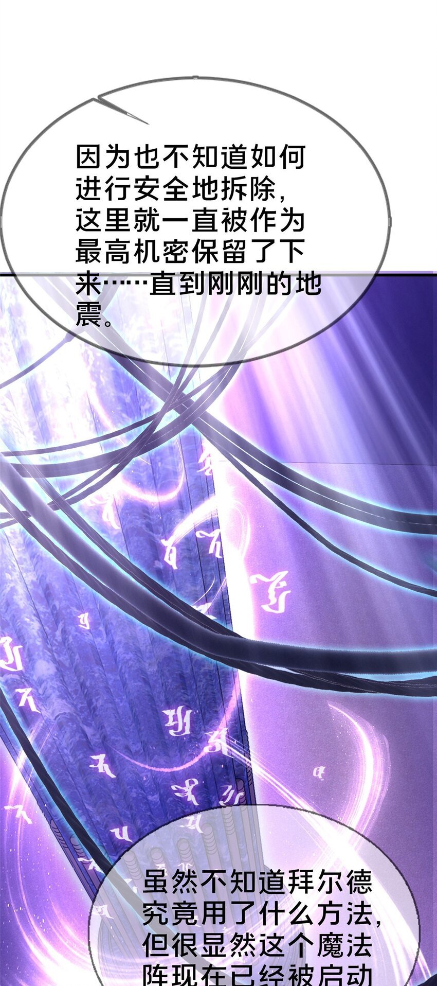 48 目标：停止法阵
