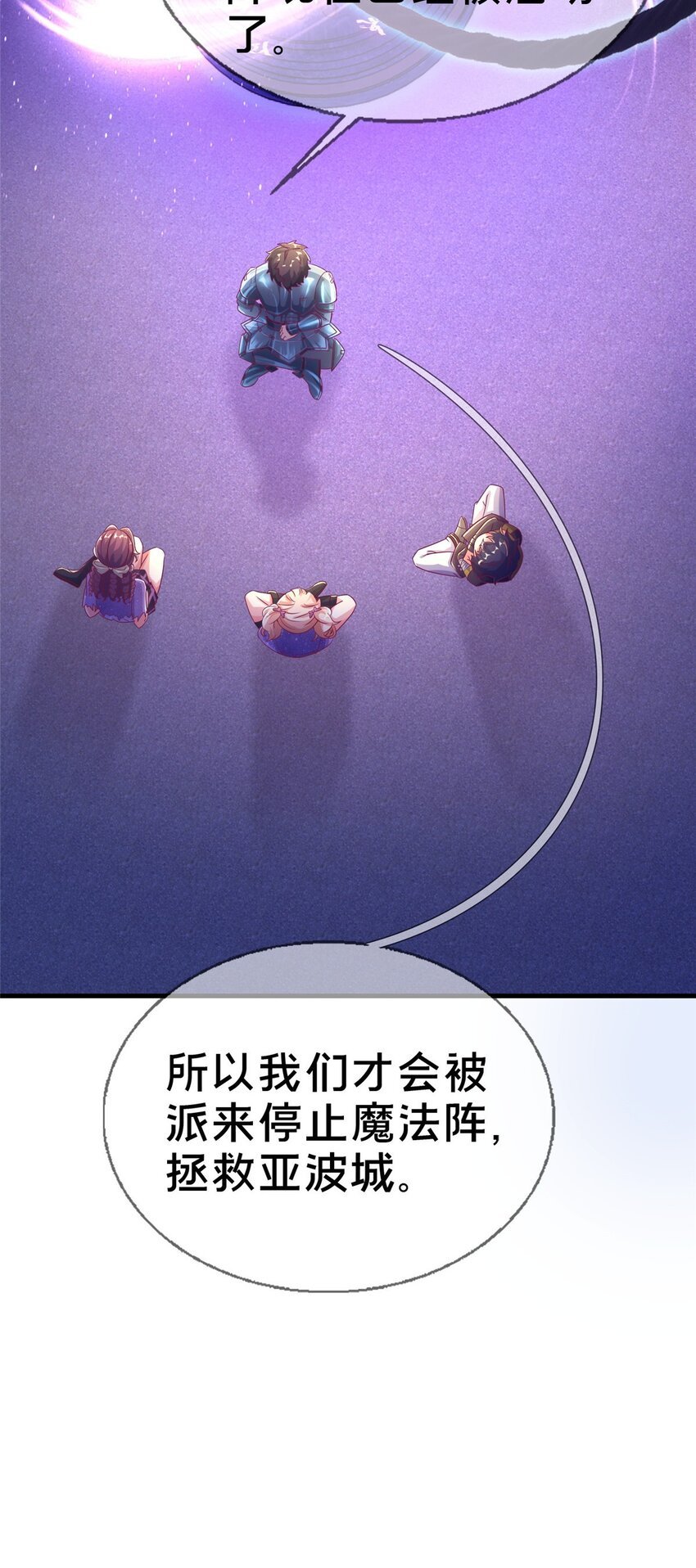 48 目标：停止法阵