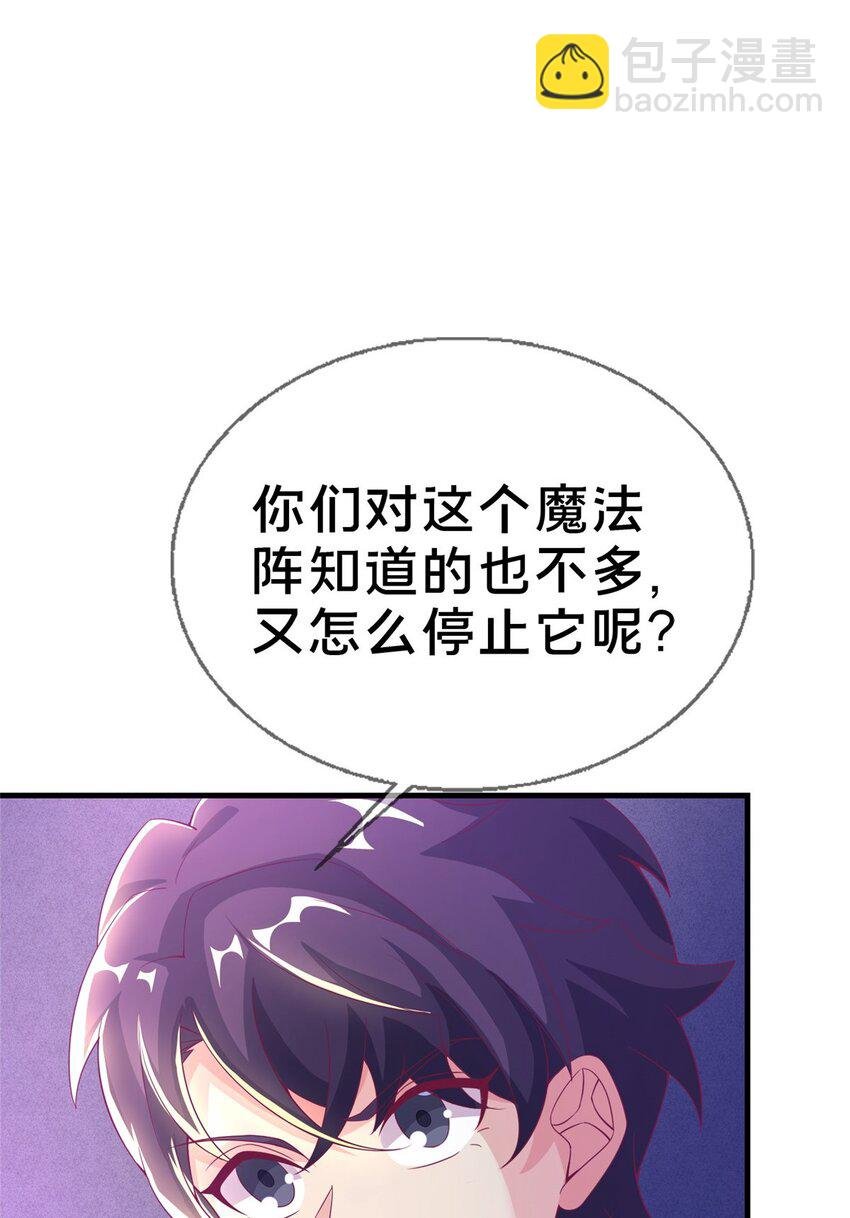 48 目标：停止法阵