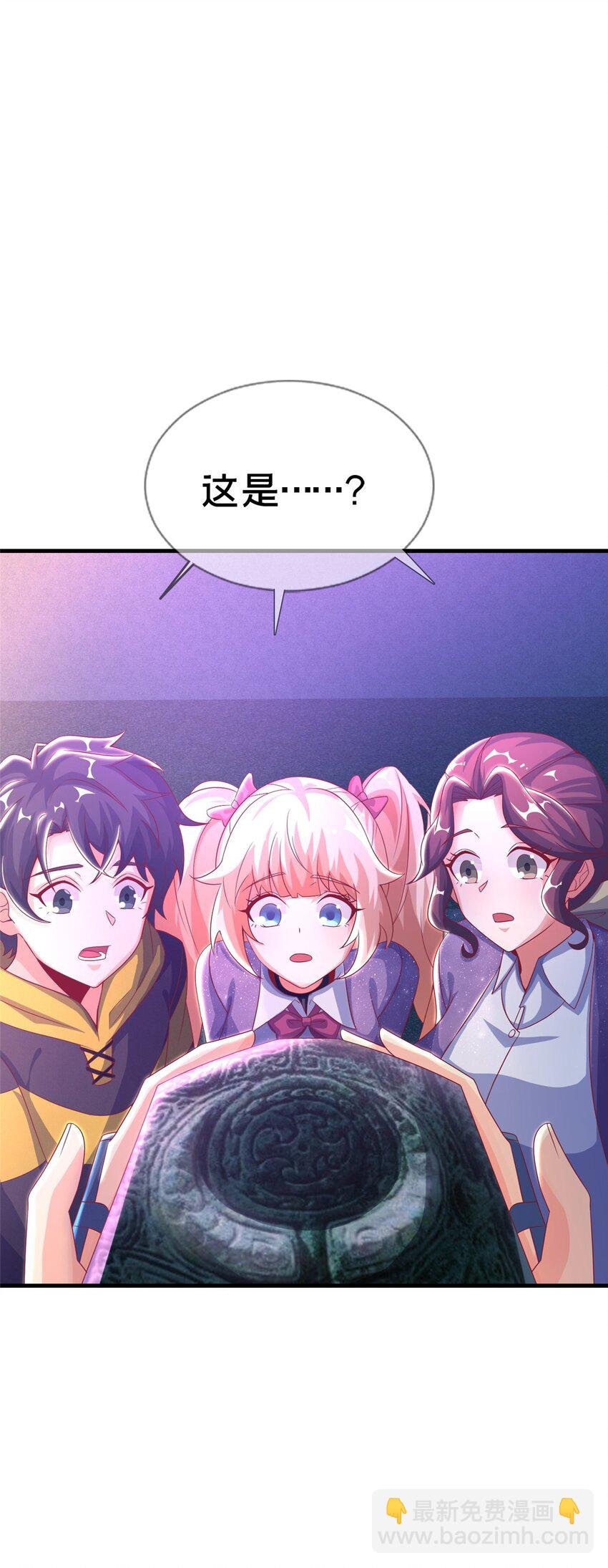 48 目标：停止法阵