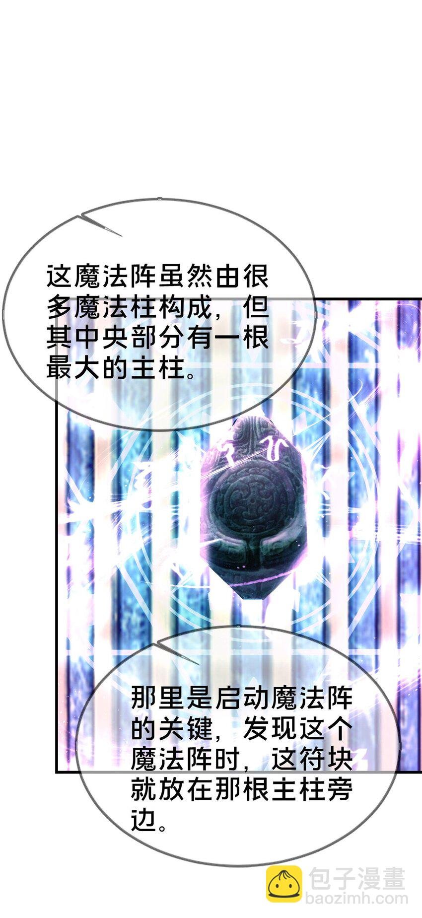 48 目标：停止法阵