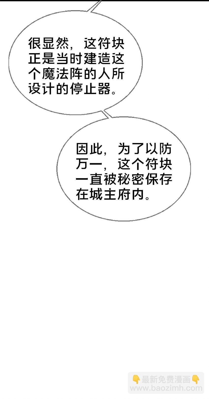 48 目标：停止法阵