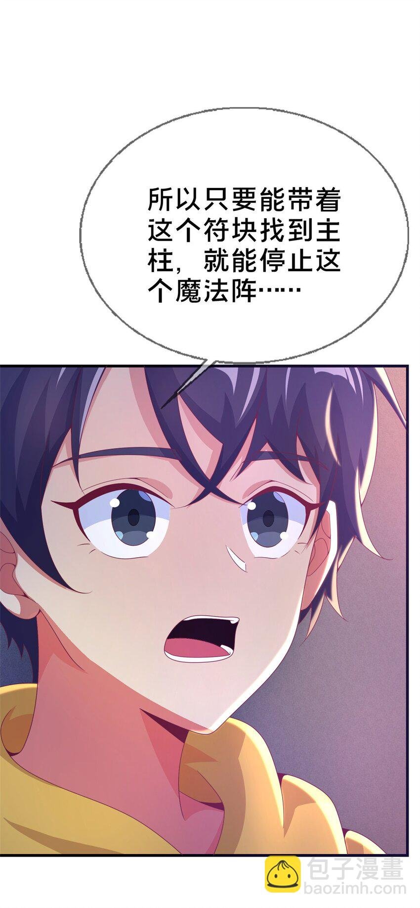 48 目标：停止法阵