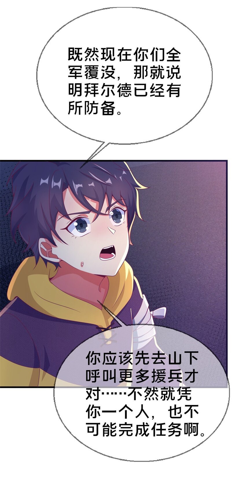 48 目标：停止法阵