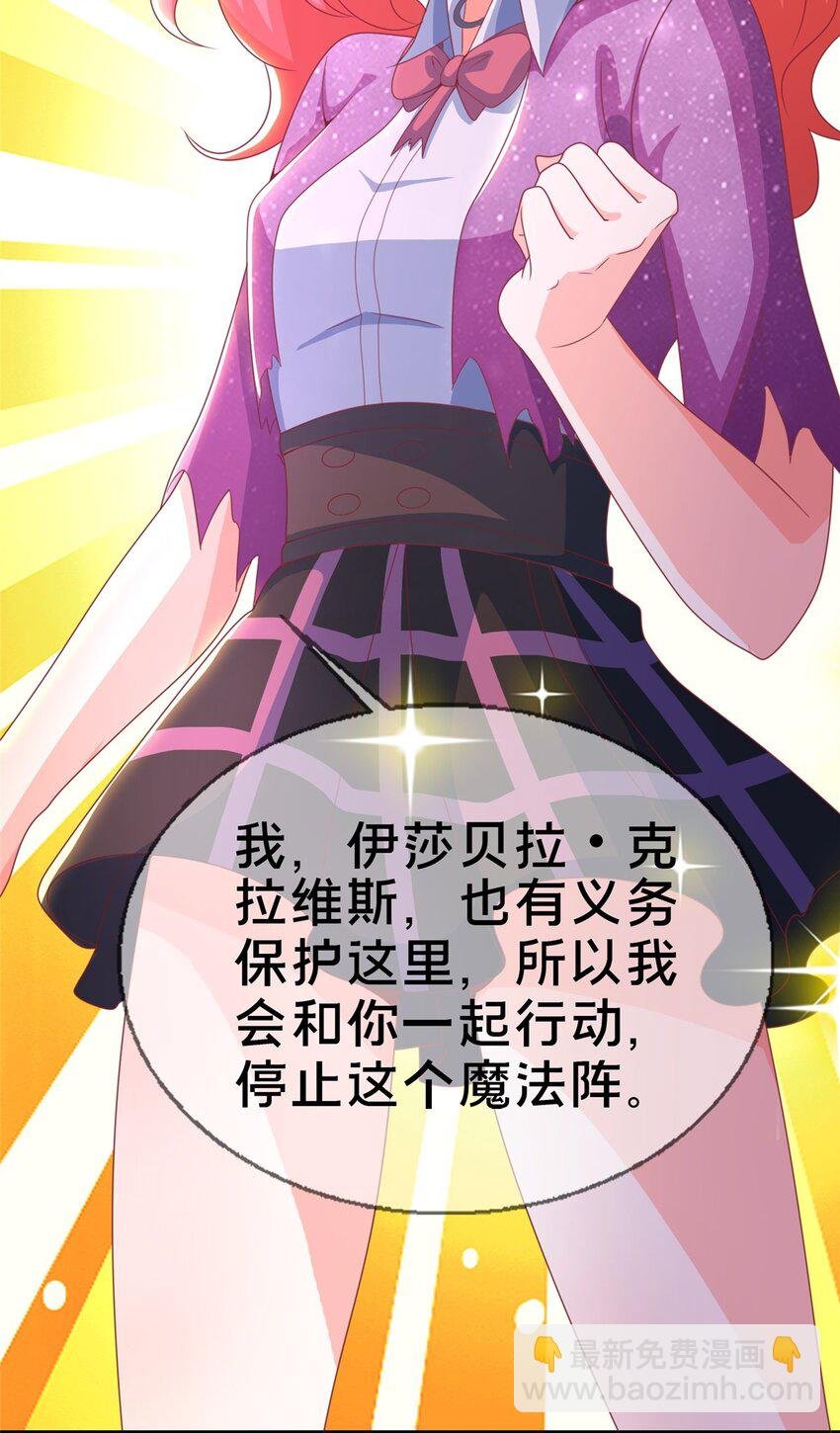 48 目标：停止法阵
