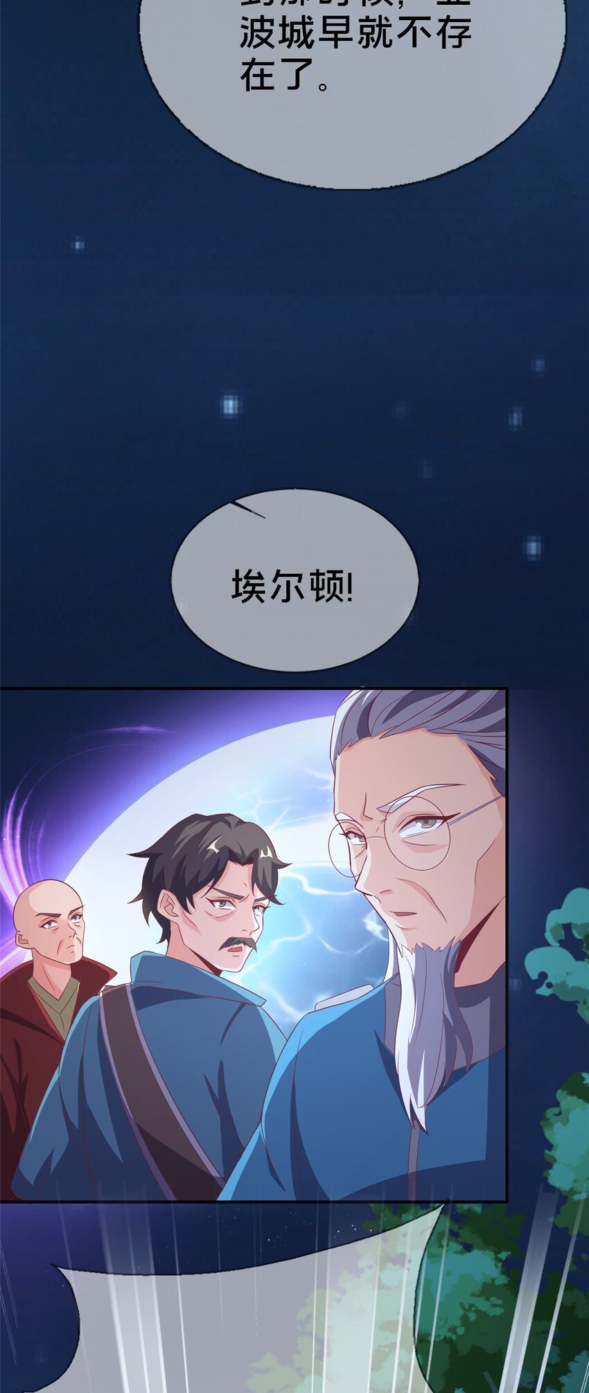 49 穿越密道