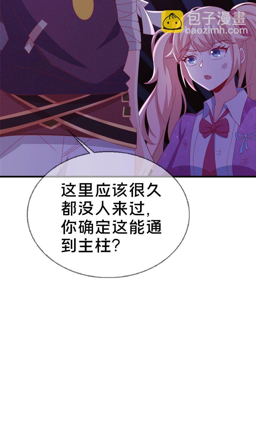 49 穿越密道
