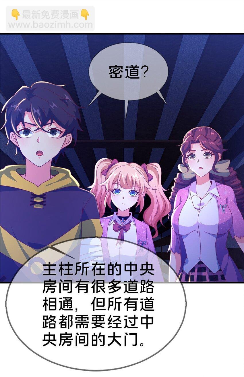 49 穿越密道