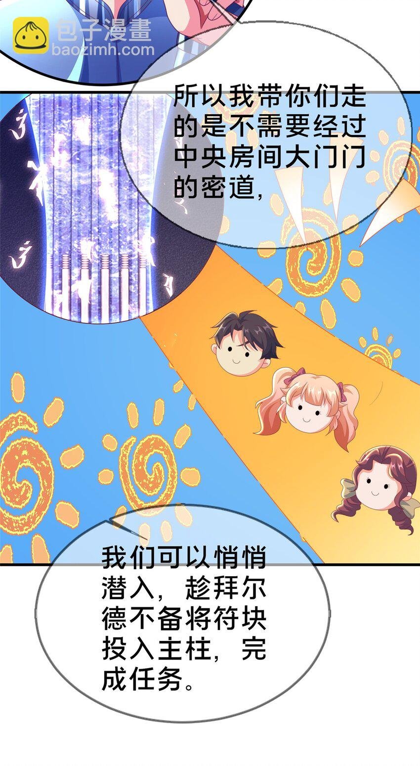 49 穿越密道