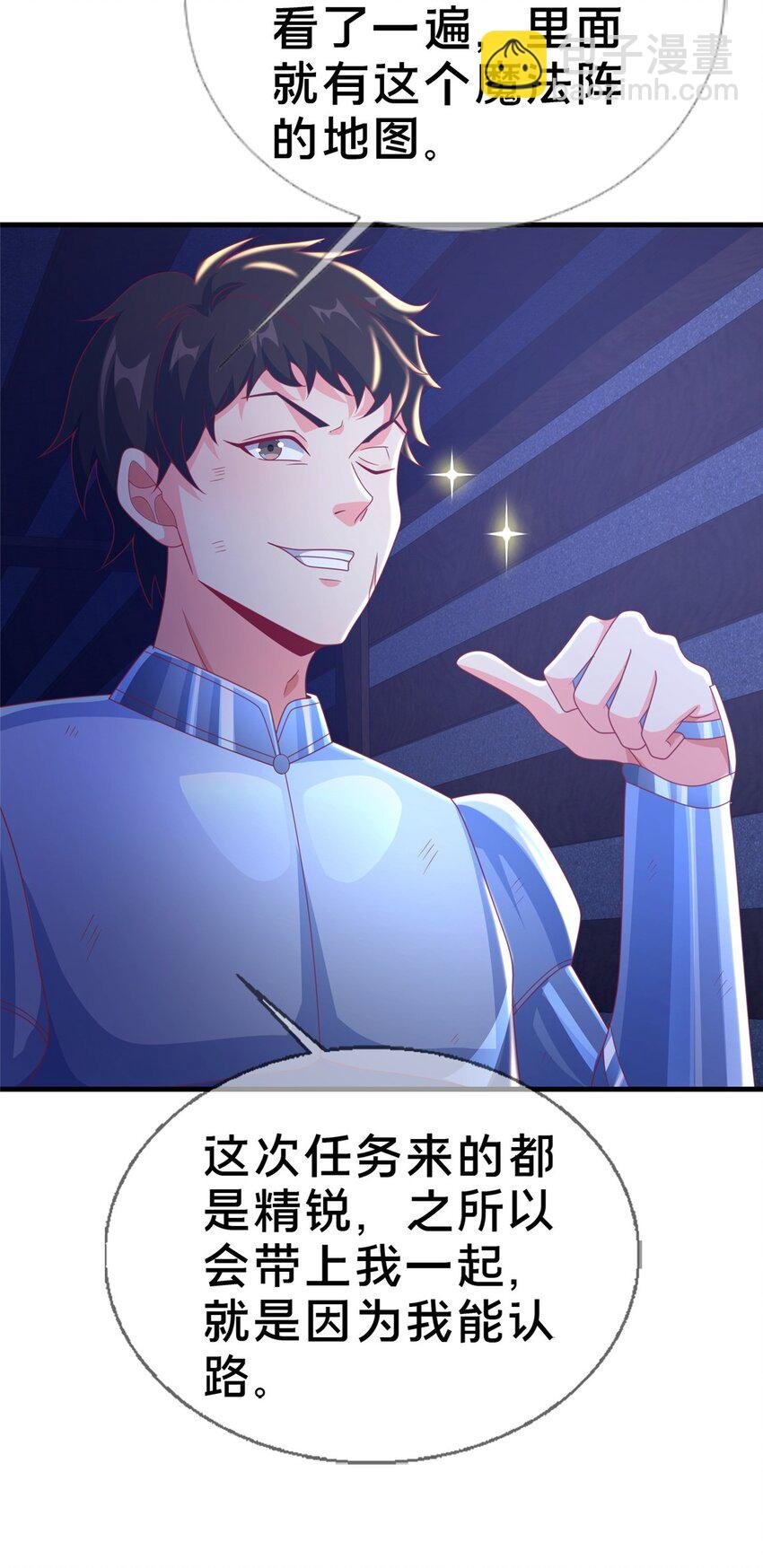 49 穿越密道
