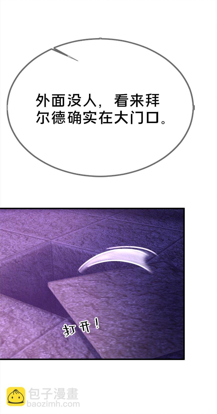 50 直面拜尔德