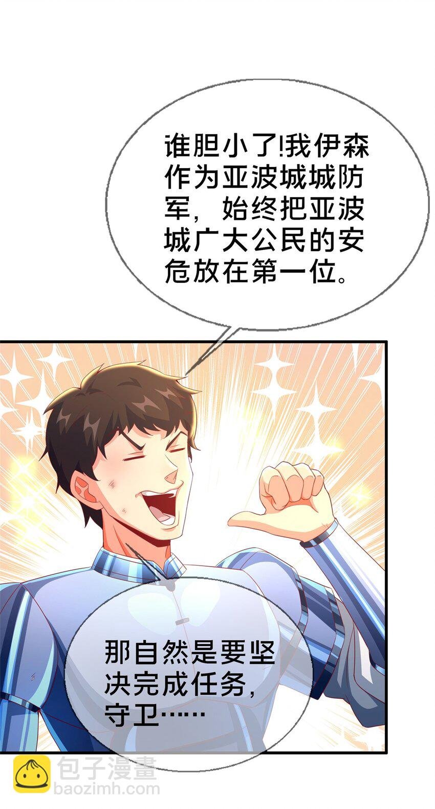 50 直面拜尔德