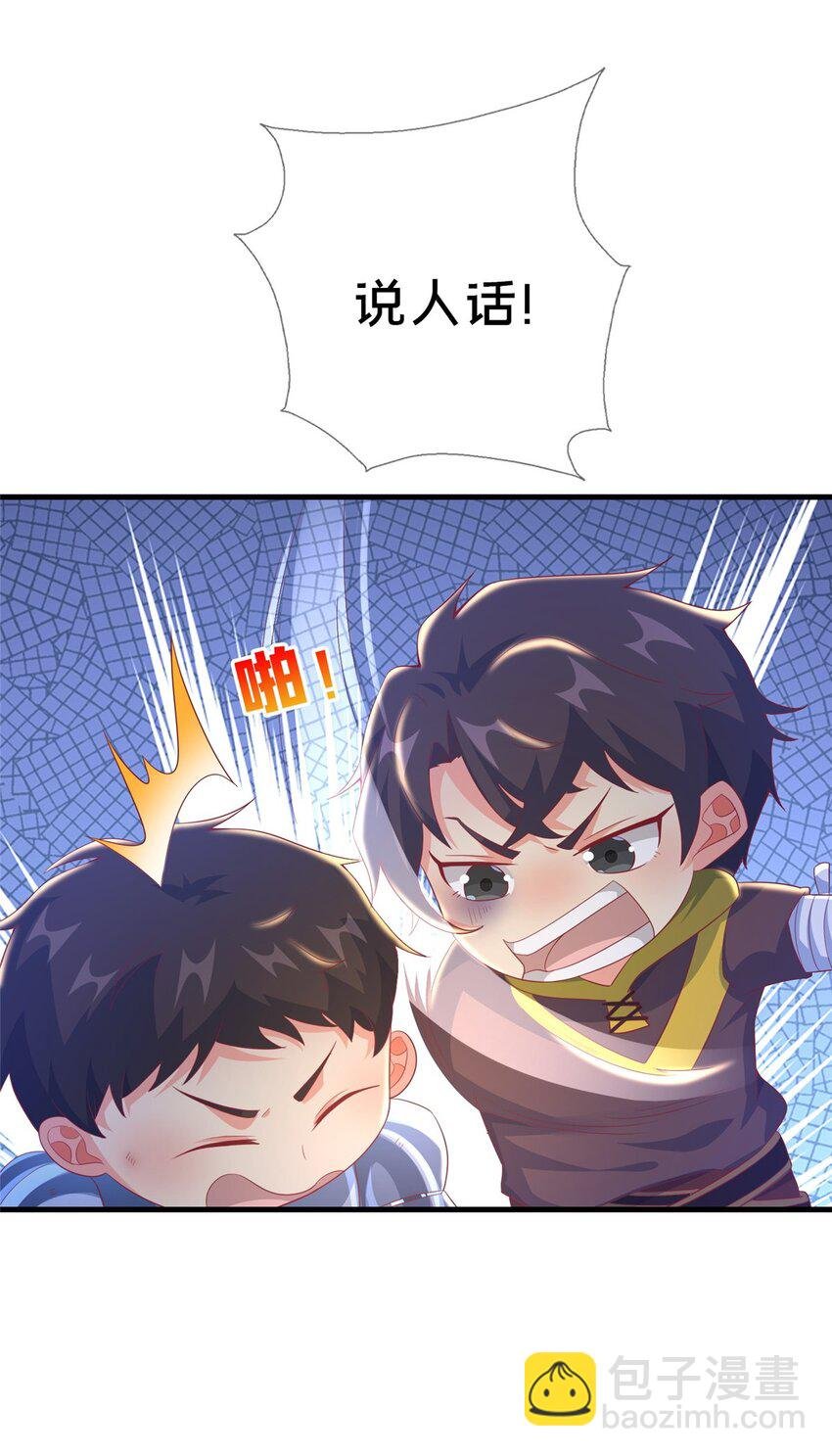 50 直面拜尔德