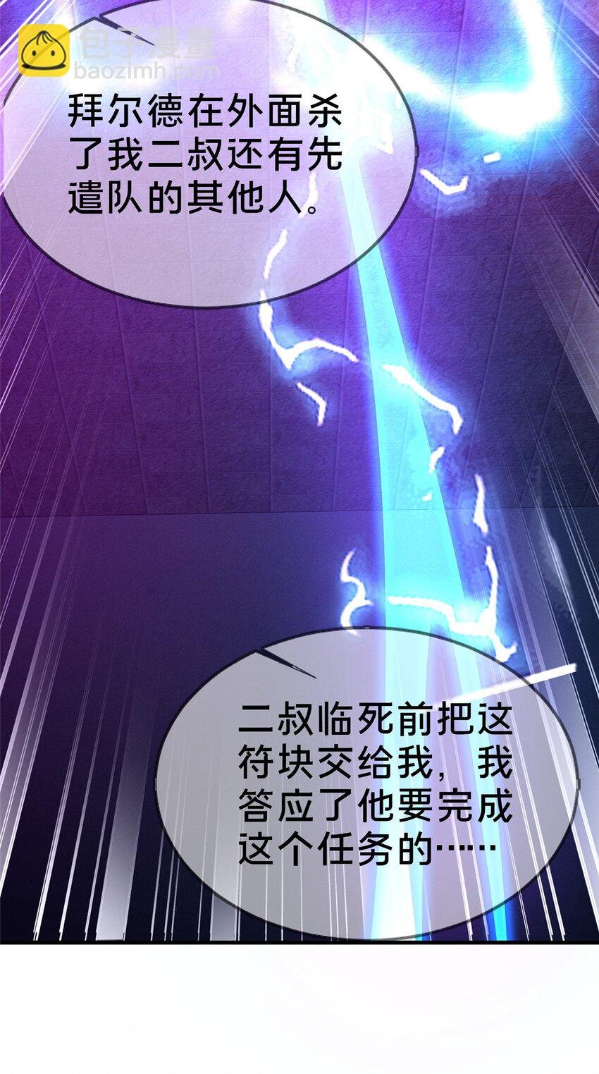 50 直面拜尔德