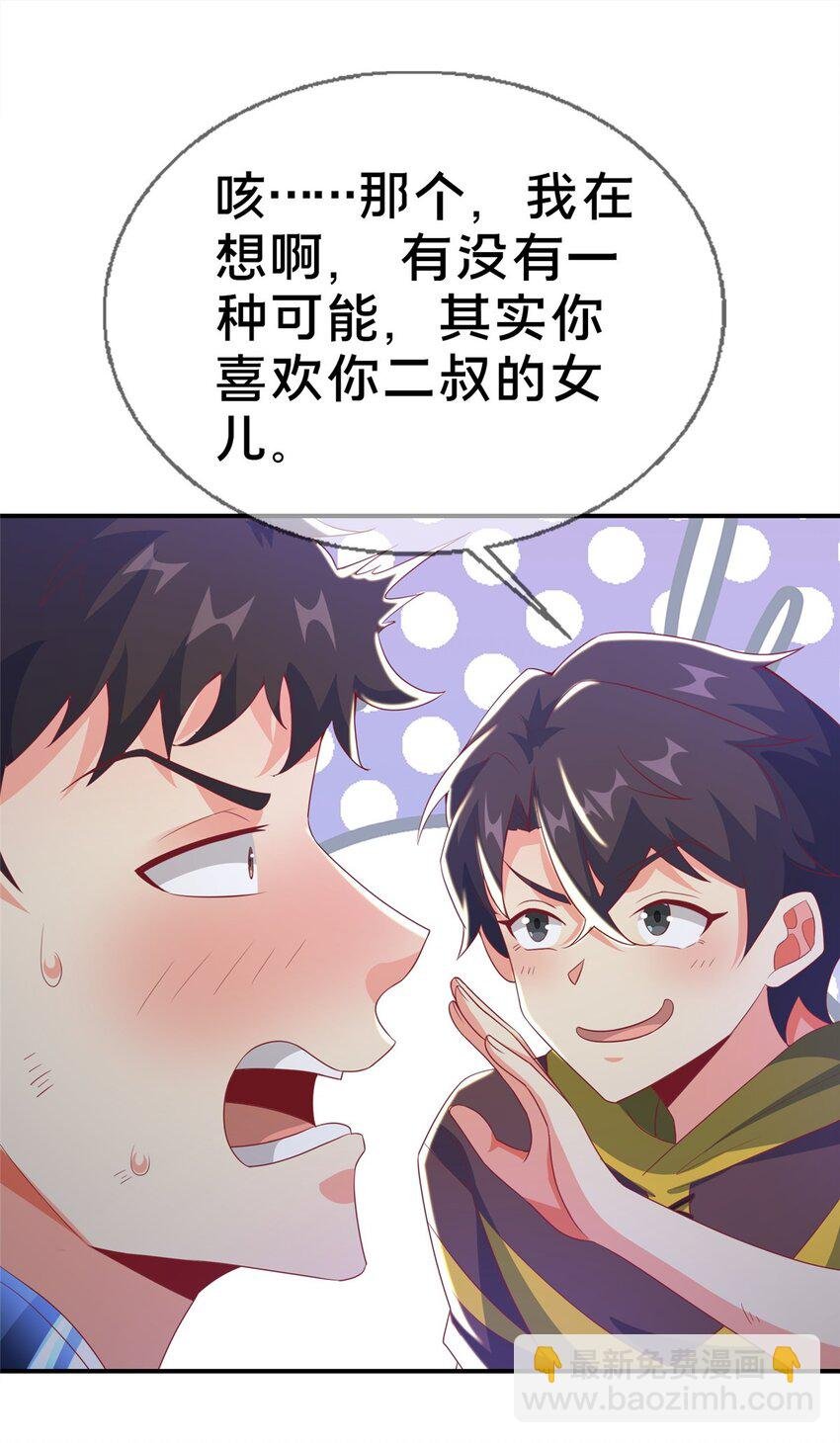 50 直面拜尔德