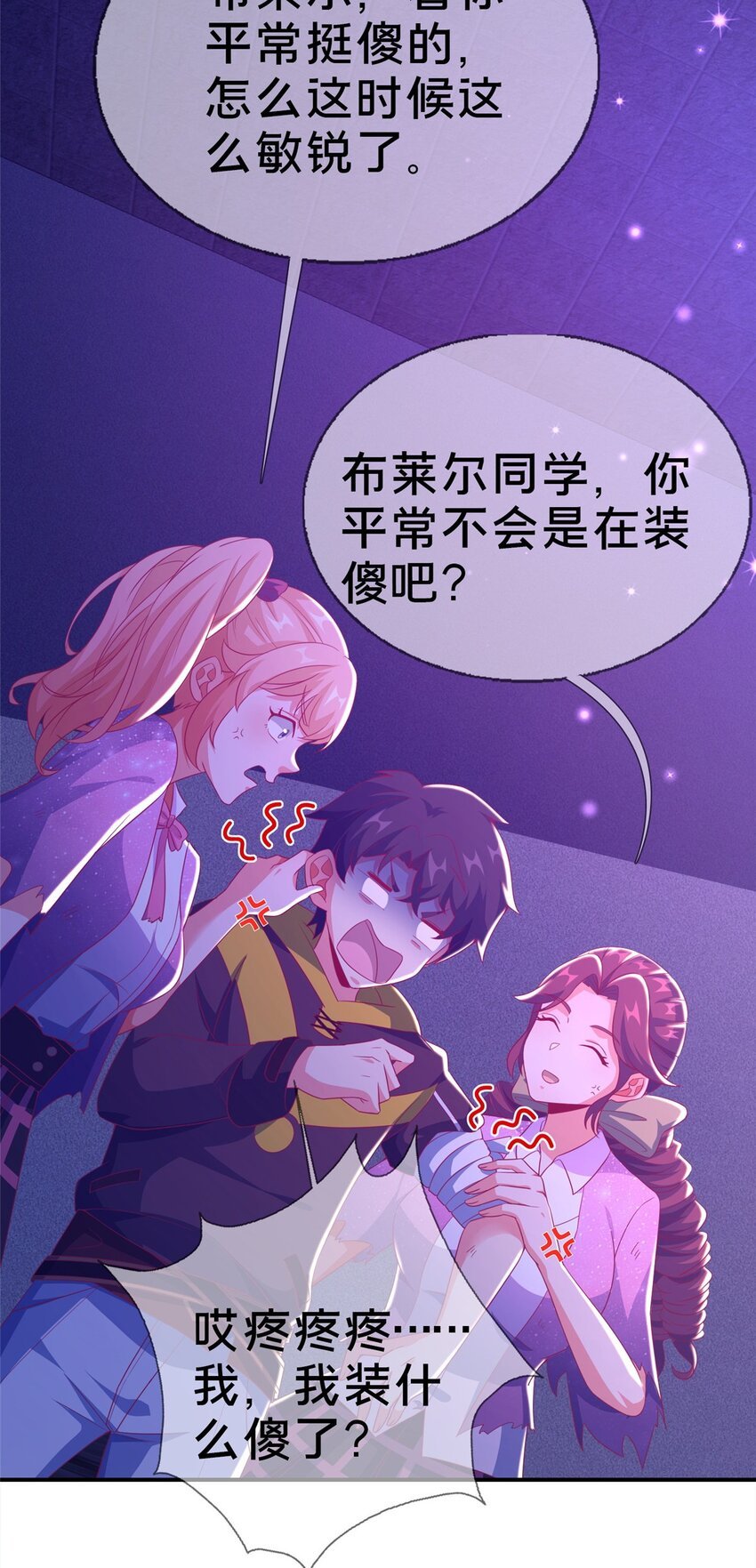50 直面拜尔德