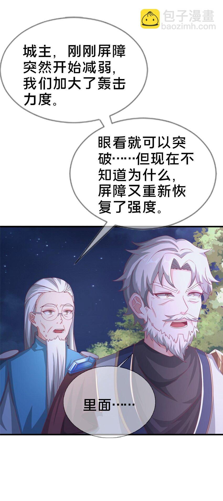 52 舍身