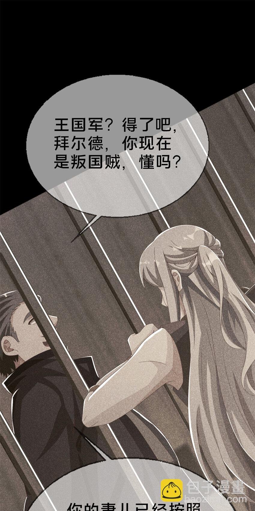 53 拜尔德