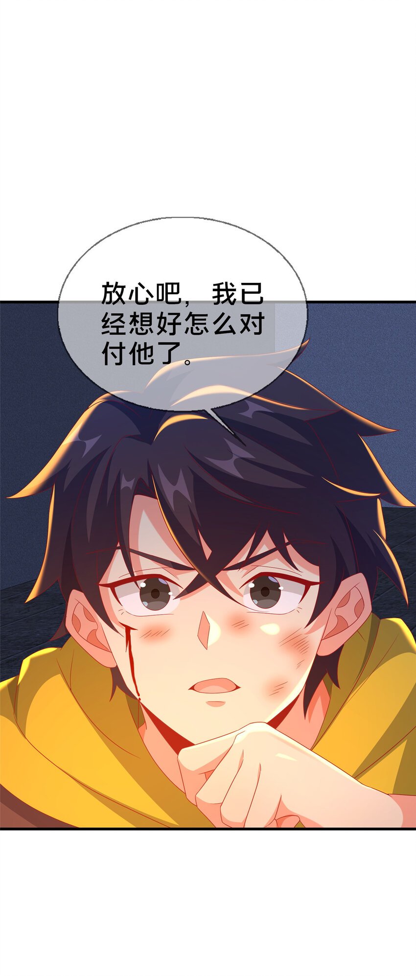 55 元素控制权