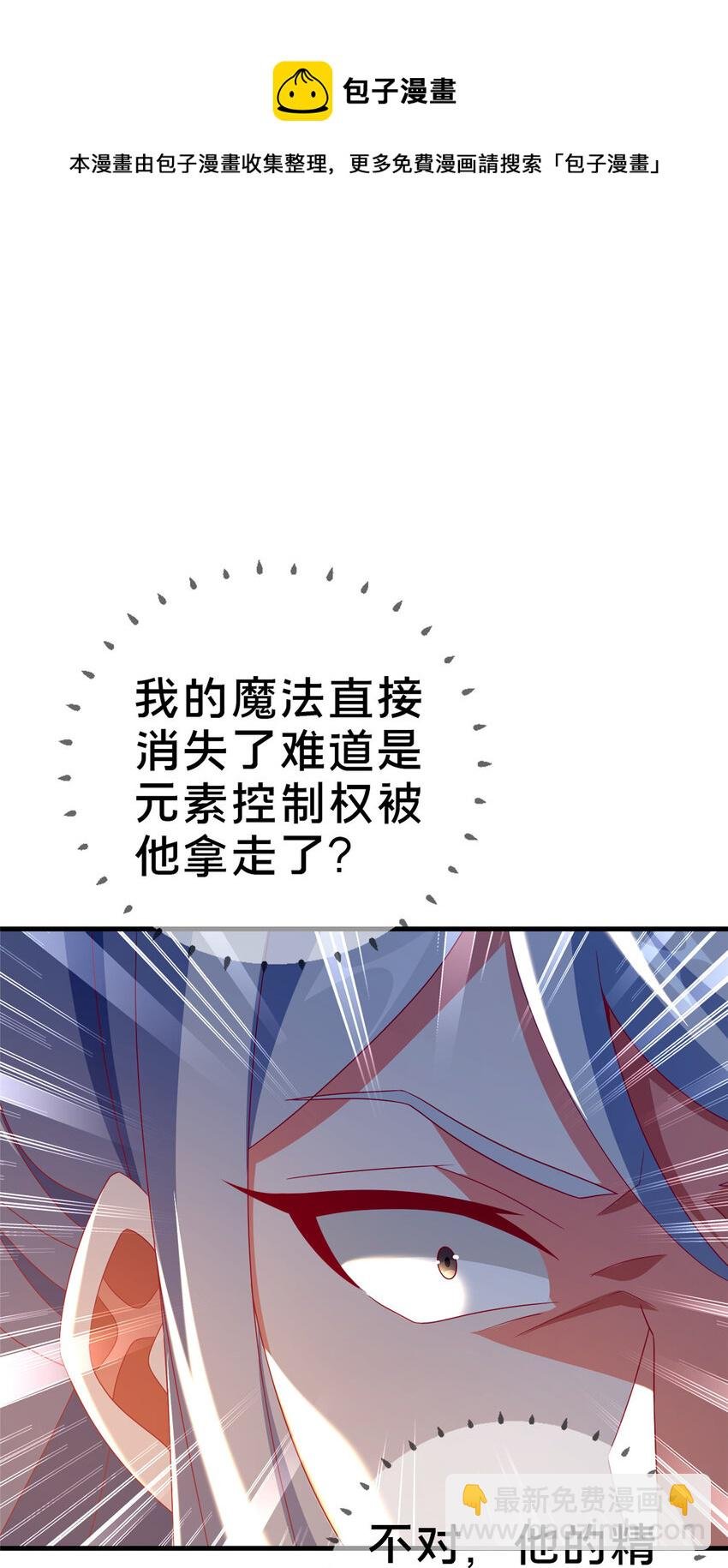 55 元素控制权