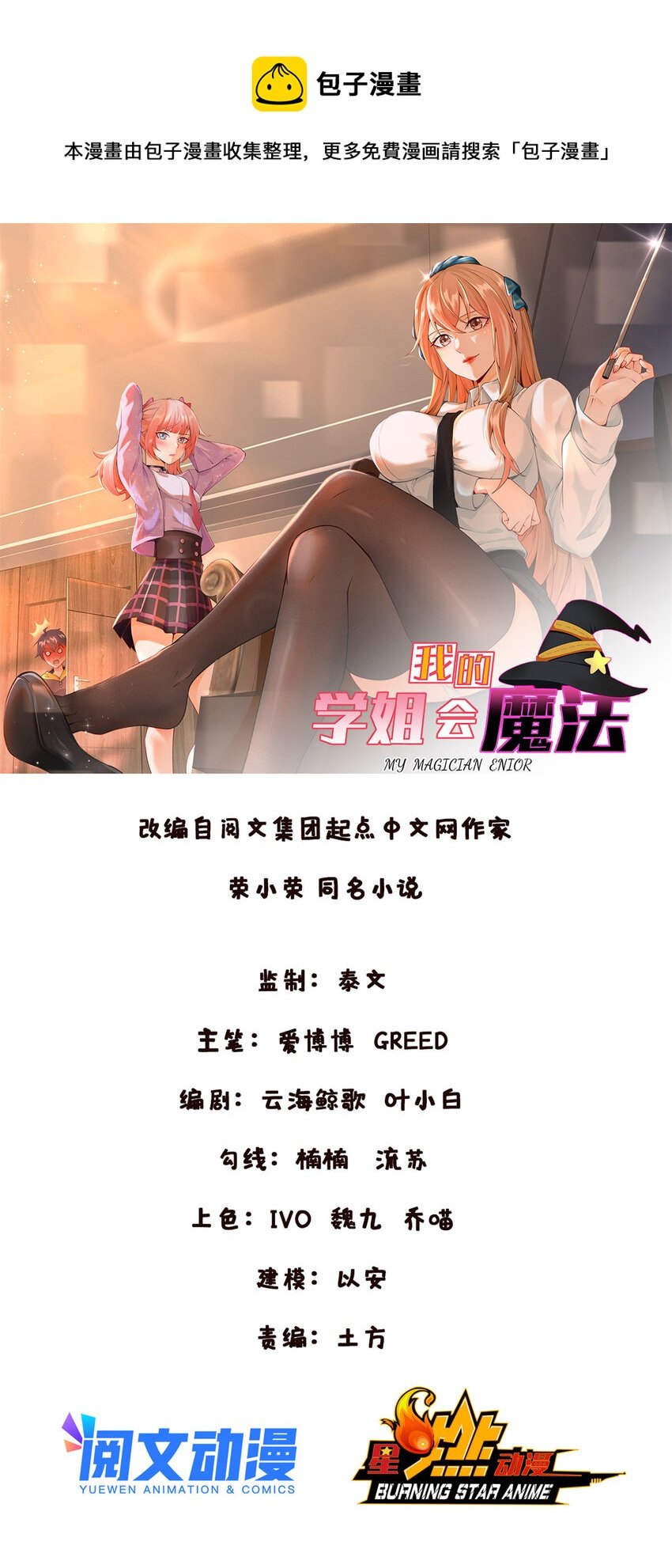 57 这就见父母了？