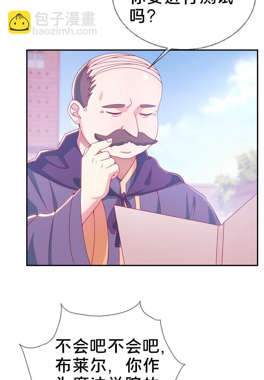 06 圣魔导师的传说