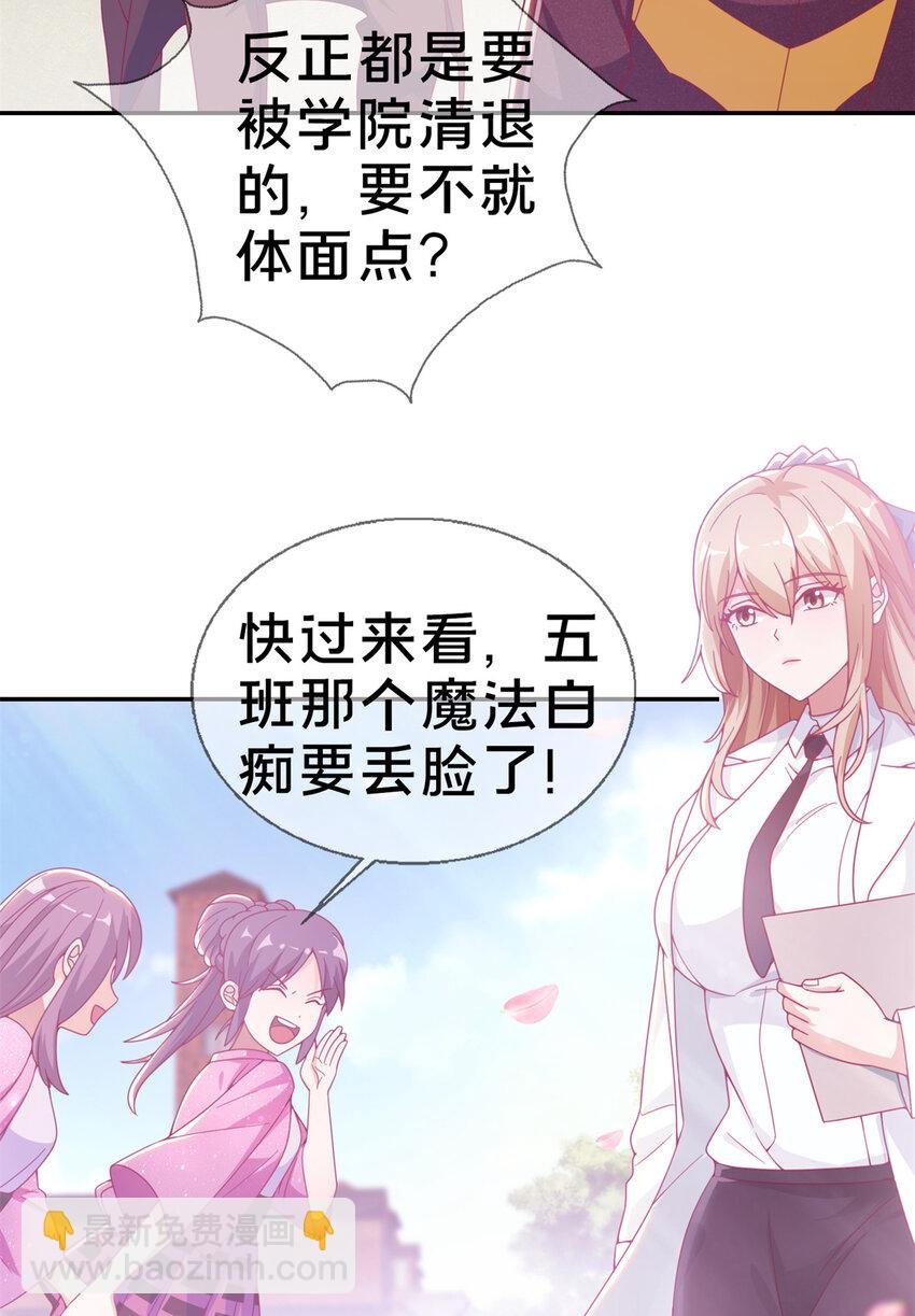 06 圣魔导师的传说