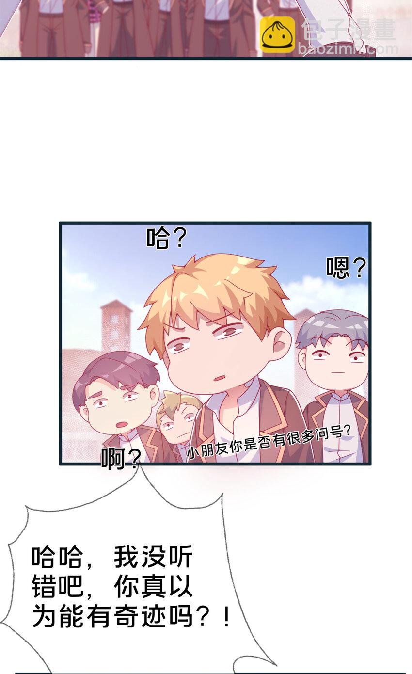 06 圣魔导师的传说