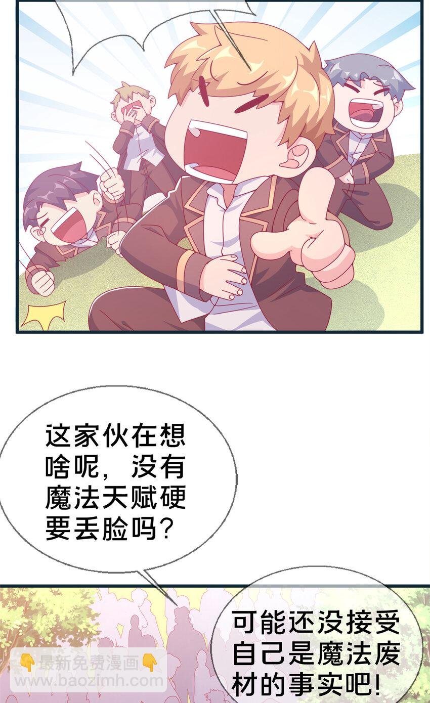 06 圣魔导师的传说
