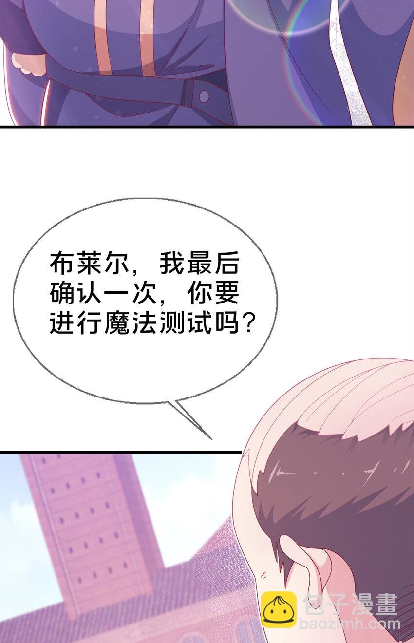 06 圣魔导师的传说