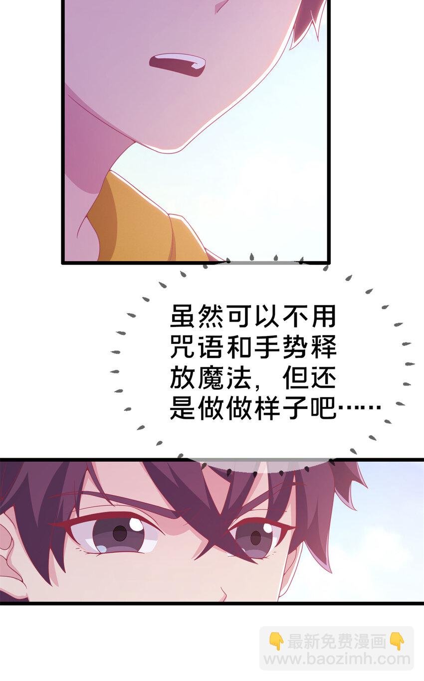 06 圣魔导师的传说