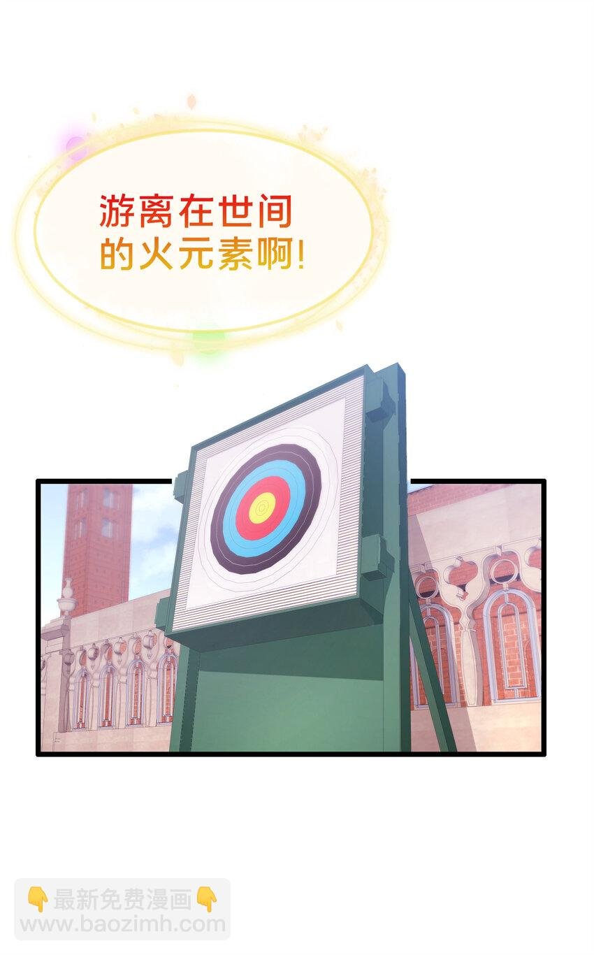 06 圣魔导师的传说