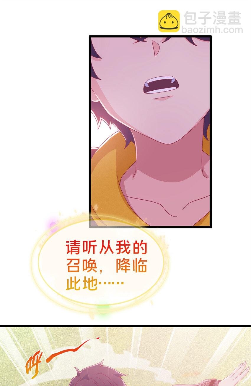 06 圣魔导师的传说