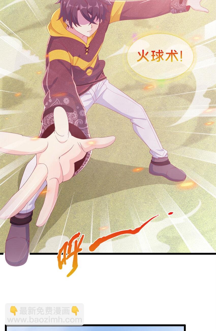 06 圣魔导师的传说