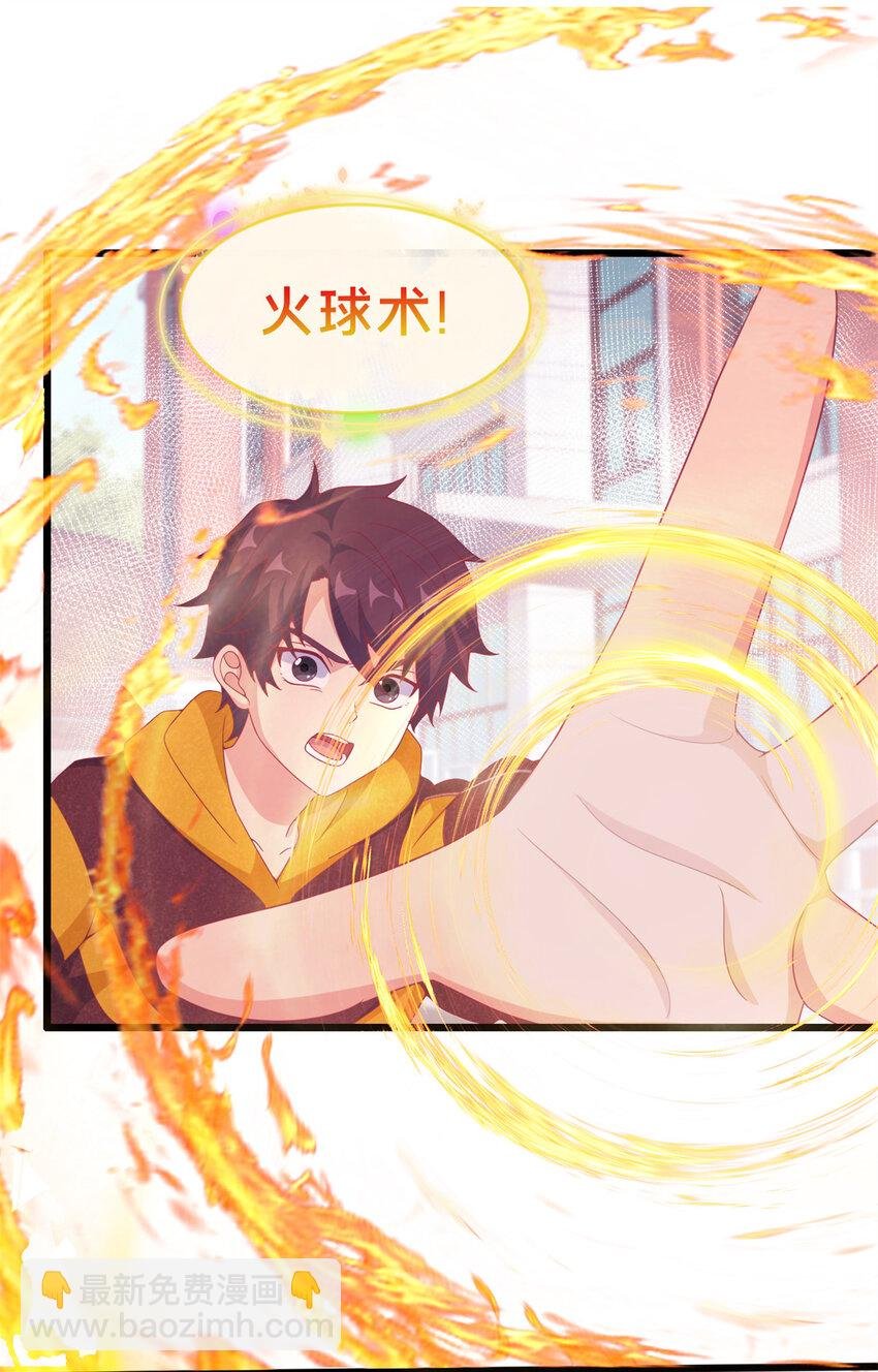 06 圣魔导师的传说