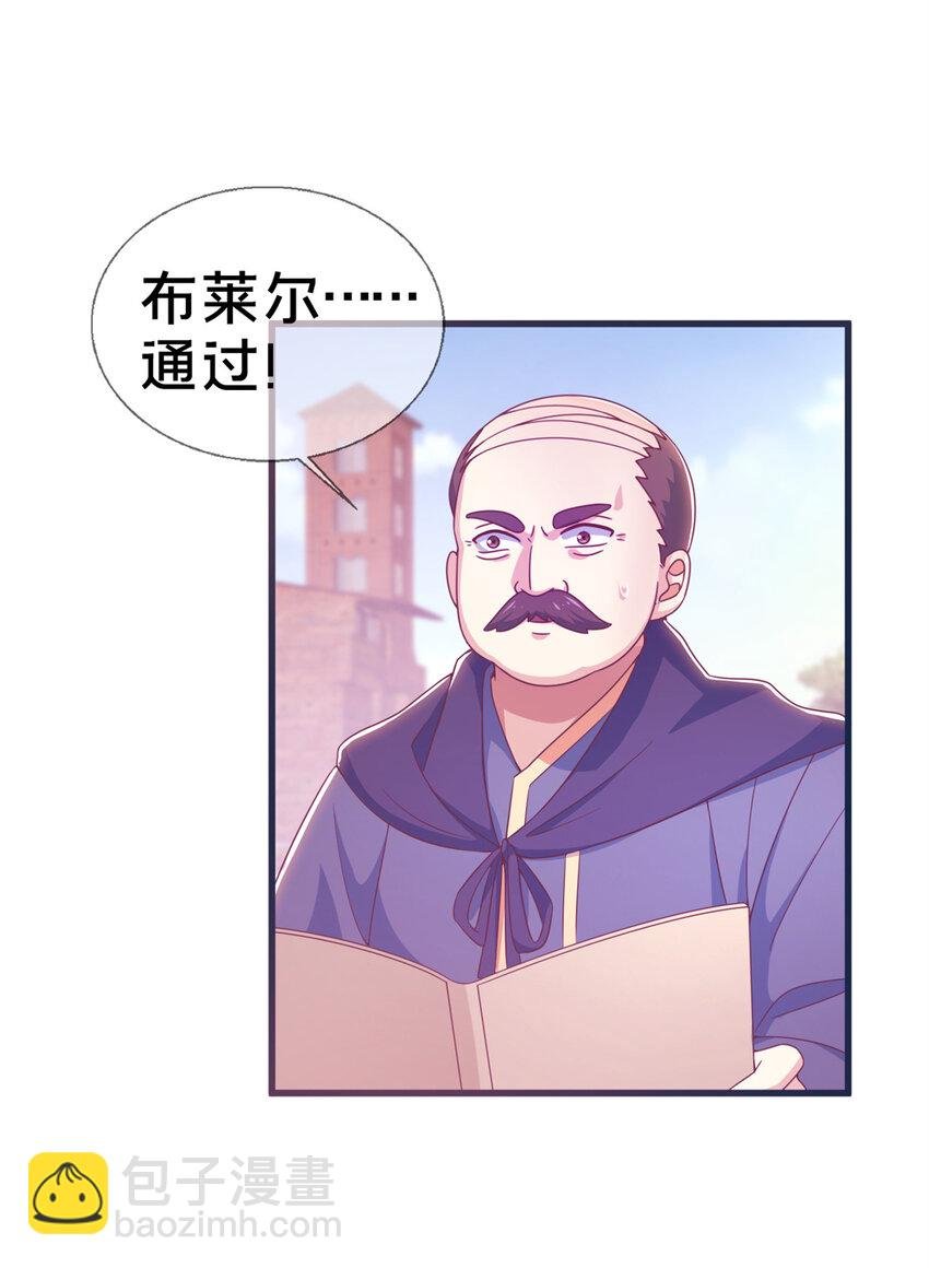 06 圣魔导师的传说