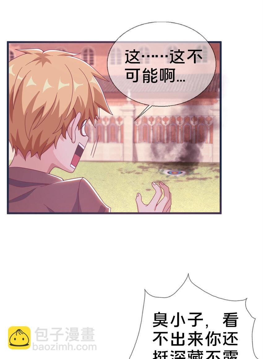 06 圣魔导师的传说