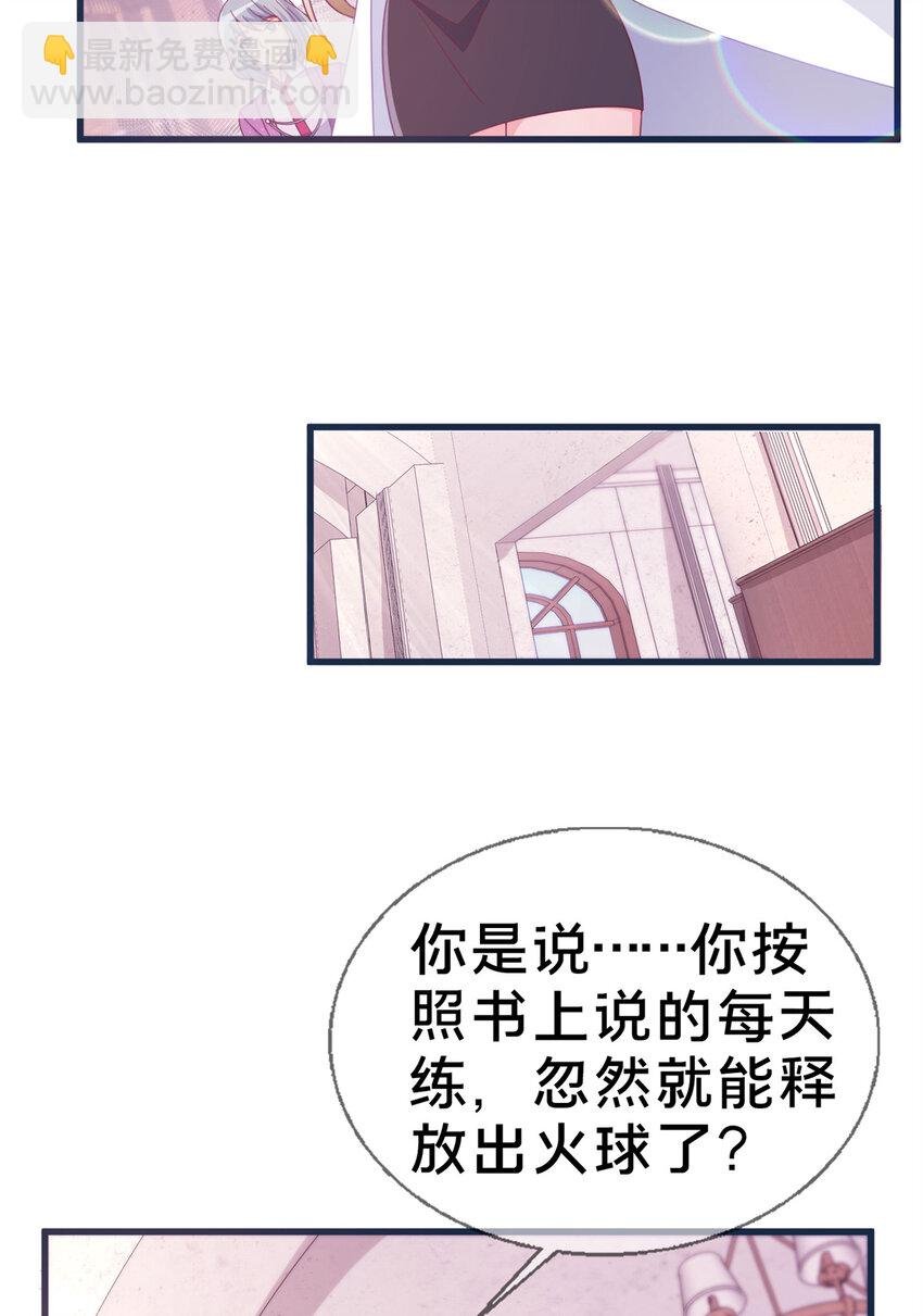 06 圣魔导师的传说