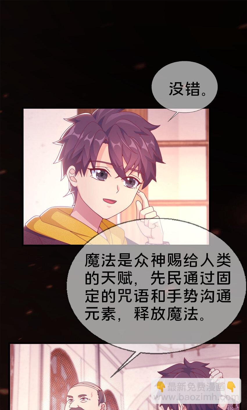 06 圣魔导师的传说