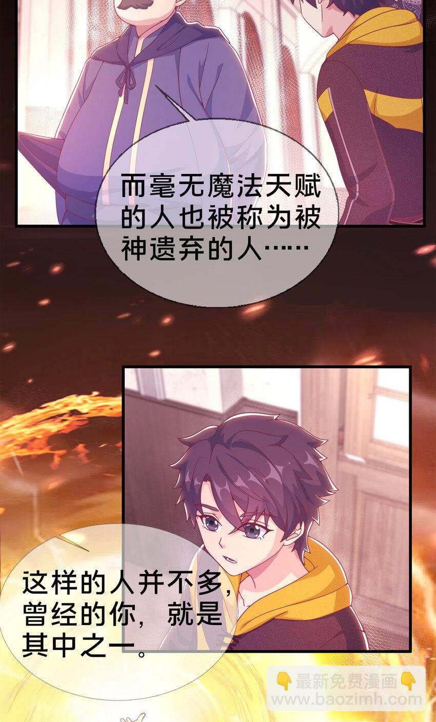 06 圣魔导师的传说