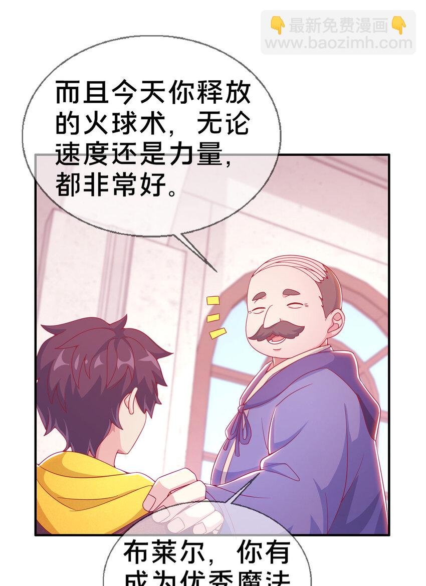 06 圣魔导师的传说