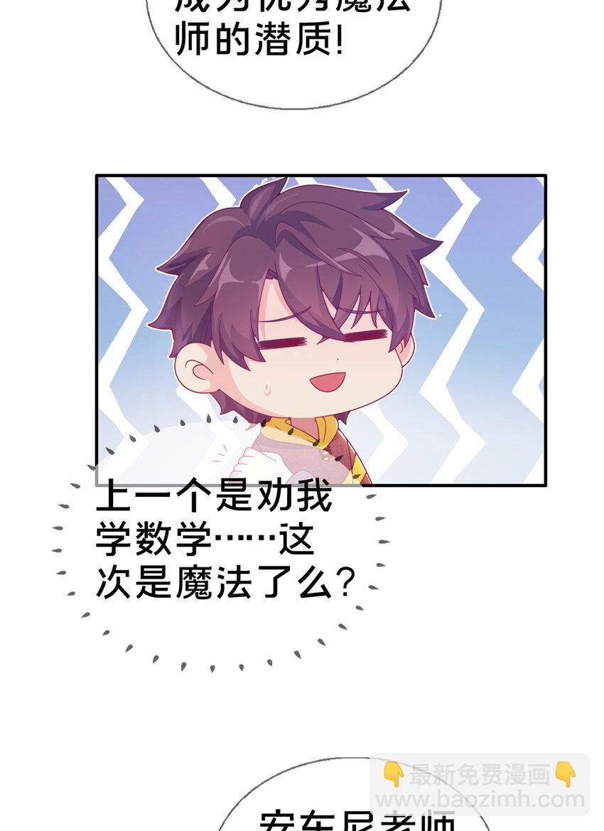 06 圣魔导师的传说