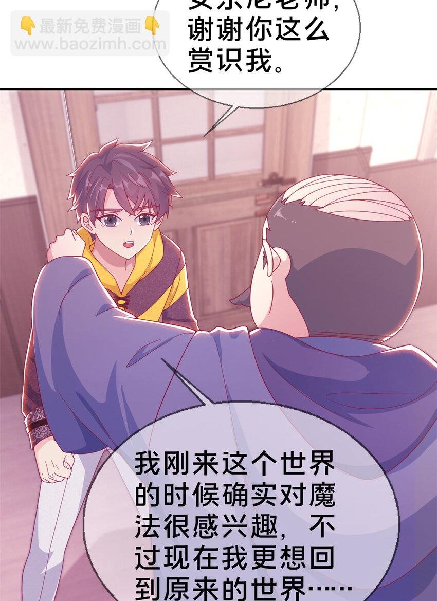 06 圣魔导师的传说